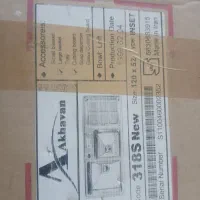 سینک ظرفشویی دو قلو اخوان