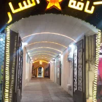 اجاره آشپزخانه مرکزی در مجموعه کافه رستوران استار