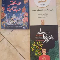 کتاب معروف نو زیر قیمت جلد