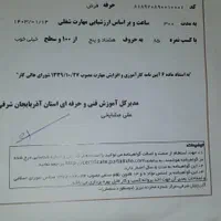 کارخانه قالیشویی المهدی تبریز(شستشوی ۱۰۰٪تضمینی)|خدمات نظافت|تبریز, |دیوار