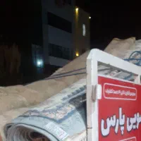 قالیشویی مبل شویی پارس|خدمات نظافت|کرج, شاهینویلا|دیوار