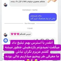 استوری پیج کاری با ۸ کا بازدیددراینستافقط۳۰ هزار ت
