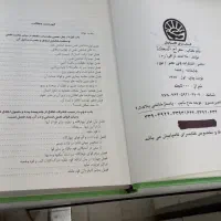 کتاب معراج السعاده  ملا احمد نراقی نو|کتاب و مجله مذهبی|تهران, شهرک شریعتی|دیوار