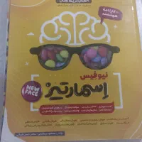 کلیه کتابها هوش ششم