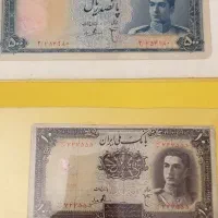 اسکناس ۵۰۰ ریالی و ۱۰ ریالی زمان شاه  اصل و سالم