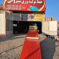 فروش شیروانی درجاده تبریز مرند