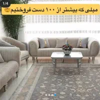 مبل راحتی خلیجی