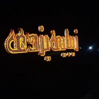 نصب و ساخت تابلو