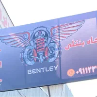 تعمیرات جلوبندی اکسل‌جعبه فرمون