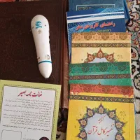 قران صوتی بصیر