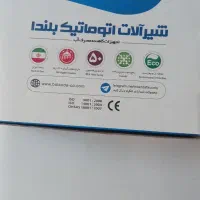 فروش سردوش سوبان وسردوش ثابت|لوازم حمام|اصفهان, مهرآباد|دیوار