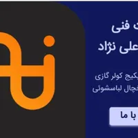 نصب تعمیرات کولرگازی یخچال پکیج آبگرمکن تصفیه آب|خدمات پیشه و مهارت|بیرجند, |دیوار
