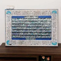 تابلو آیت الکرسی چهارقل وان یکاد ماه|تابلو، نقاشی، عکس|تهران, فلاح|دیوار