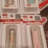 بدلیجات،عطر،موچین|بدلیجات|گلبهار, شهر جدید گلبهار|دیوار