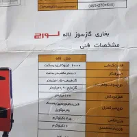 دوعدد بخاری لورچ **|بخاری، هیتر، شومینه|صدرا-فارس, فاز ۱|دیوار