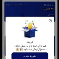طلای رایگان توضیحات بخونید لطفاً