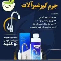 خانه داری با نانو|مواد شوینده و دستمال کاغذی|مهریز, |دیوار