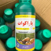 علف کش پاراکوات / پاراگوات / کود کشاورزی