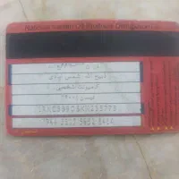 کارت سوخت پیدا شده