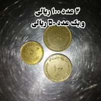 فروش خرید سکه|کلکسیون سکه، تمبر، اسکناس|اصفهان, ارداجی|دیوار