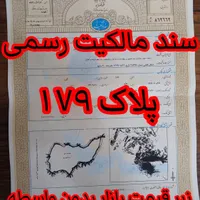 ۳۸۰متر زمین فاز۲/آینده فرزندانتان رابسازید/باقری