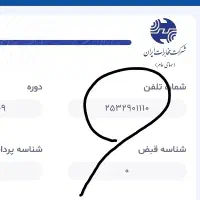 خط زند 32901110 خ بهشت