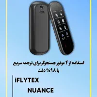 دستگاه مترجم جیبی