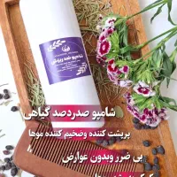 کرم گیاهی