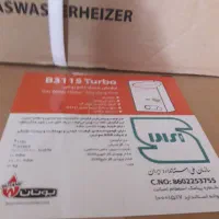 ابگرمکن ۳۱۱۵ و ۳۱۱۵ توربو|آبگرمکن، پکیج، شوفاژ|تبریز, |دیوار