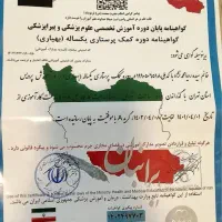 خدمات مدرک فنی حرفه ای همه رشته ها ومدرک دانشگاهی