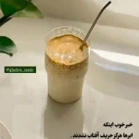 استخدام باریستا بار گرم