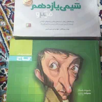 کتابهای دروس طلایی و آزمون و کمک درسی جامع تجربی|کتاب و مجله آموزشی|میاندوآب, |دیوار