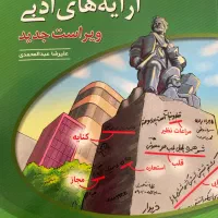 فرصت ویژه برای کنکوری‌ها|کتاب و مجله آموزشی|قم, شهرک فاطمیه|دیوار