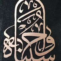 تابلو معرق مس|تابلو، نقاشی، عکس|مشهد, محمدآباد|دیوار