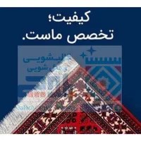 کارخانه قالیشویی بلوچ(عادل)|خدمات نظافت|تهران, تهرانپارس غربی|دیوار