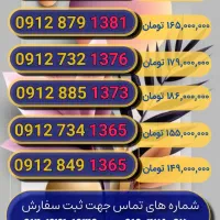 سری تاریخ تولدی هامون 1376.1381