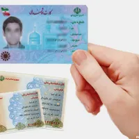 کارت ملی بنام اصغر جلالی گمشده