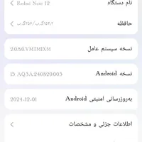 شیائومی ردمی نوت 12 با حافظهٔ ۲۵۶ گیگابایت|موبایل|تهران, شهرک شریعتی|دیوار