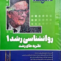 کتب ارشد روانشناسی