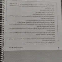 جمعبندی امتحانات نهایی آفرود تجربی الو رتبه|لوازم التحریر|تبریز, |دیوار