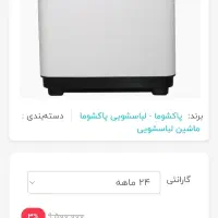 لباسشویی خیلی تمیز|ماشین لباسشویی و خشک‌کن لباس|بجنورد, |دیوار