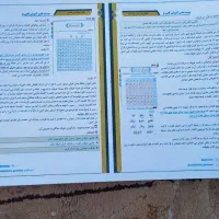 مجموعه کتاب ویژه آزمون استخدامی آموزش پرورش|کتاب و مجله آموزشی|زابل, |دیوار