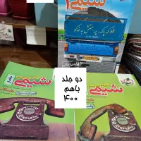 کتاب تست تجربی و ریاضی|کتاب و مجله آموزشی|تهران, حکیمیه|دیوار