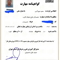 تعمیرپکیج،آبگرمکن،داکت،پمپ آب،کولرآبی کل تهران|خدمات پیشه و مهارت|تهران, میدان ولیعصر|دیوار
