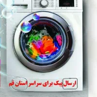 خشکشویی و مبلشویی آرش جشنواره ویژه