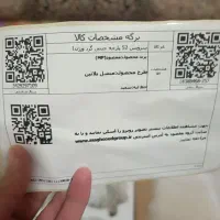 سرویس چینی 6نفره 52تکه مارک مقصود|ظروف سرو و پذیرایی|شیراز, کاراندیش|دیوار