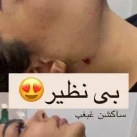 خدمات زیبایی و درمانی کلینیک تحصصی|خدمات آرایشگری و زیبایی|اهواز, پادادشهر|دیوار