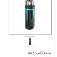 پاد ماد آرگاس پرو|زیورآلات و اکسسوری|شوشتر, |دیوار