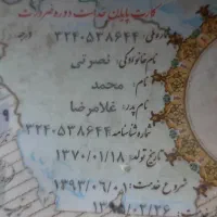 کارت سوخت عابربانک کارت ملی به اسم محمدنصرتی پیداش