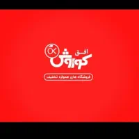 استخدام فروشگاه افق کوروش
